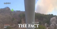  대전 서구와 충남 금산 경계에서 산불