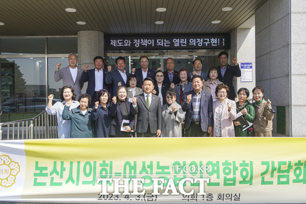 3일 개최된 논산시의회와 여성농업인연합회 간담회 기념사진./논산시의회