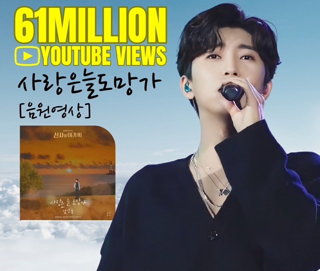 임영웅의 사랑은 늘 도망가 음원 영상은 지난 1일 기준 총 6100만 뷰의 조회수를 달리고 있다. 유튜브 채널 임영웅 총 조회수는 지난달 31일 기준 19억 5000만 뷰를 넘어섰다. /영웅시대