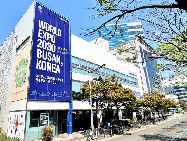 삼성전자가 국제박람회기구(BIE) 실사단의 방한을 맞아 부산 지역 7개 삼성스토어에서 부산엑스포 유치를 응원하는 광고를 진행하는 등 엑스포 유치 분위기를 더하고 있다. 사진은 부산엑스포 홍보 문구가 붙은 삼성스토어 구포점의 모습. /삼성전자