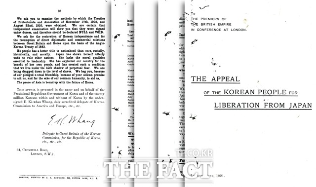 1921년 황기환이 대한민국 임시정부 런던위원부 위원으로 활동할 당시 영국 런던에서 개최된 영연방 수상회의에 보낸 ‘일본으로부터의 해방을 위한 한국민의 청원서’로 한국 독립의 당위성을 피력하는 내용이 담겨있다. / 독립기념관