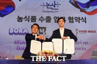  논산시, 태국서 1600만 달러 수출 협약