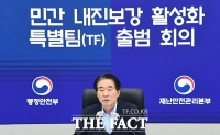  '지진 대책 마련한다'··· 내진보강 활성화 특별팀 출범 [TF사진관]