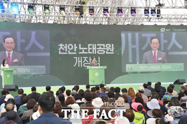 충남 천안시가 4일 노태공원 개장식을 갖고 임시개방에 들어갔다. / 천안시