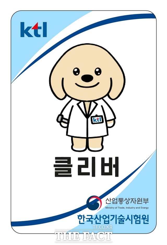 한국산업기술시험원(KTL) 국민소통 마스코트 클리버/한국산업기술시험원(KTL)