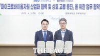  강원대–㈜비피도, 마이크로바이옴 자원 산업화 협력 관련 협약체결