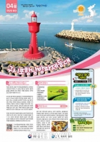  해수부, 고창 구시포항 남방파제 등대 ‘4월의 등대’ 선정