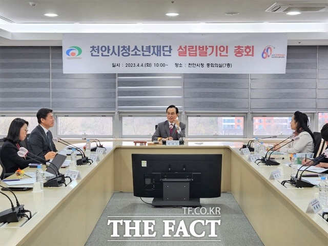 시는 지난 4일 천안시청에서 천안시청소년재단 발기인 총회를 개최했다. / 천안시