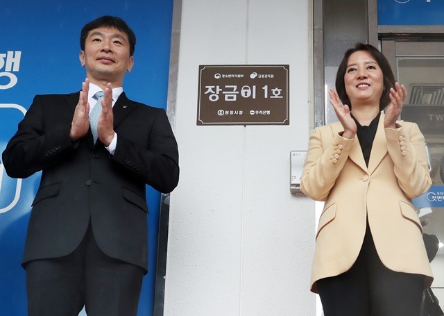 5일 오전 서울 우리은행 종로4가금융센터에서 열린 전통시장 상인의 금융사기 피해 예방 등을 위한 중소벤처기업부와 금융감독원의 업무협약식에서 참석자들이 현판식을 하고 있다. 왼쪽부터 이복현 금융감독원장, 이영 중소벤처기업부 장관. /뉴시스