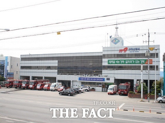구미소방서 전경 / 구미=김채은 기자