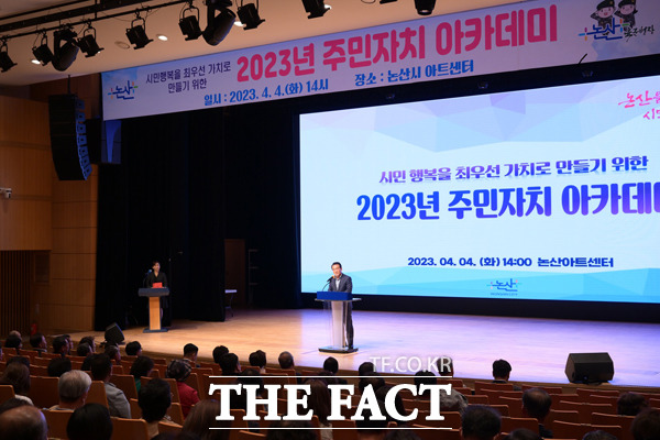 지난 4일 열린 주민자치 아카데미에서 백성현 논산시장이 인사말을 전하고 있다./논산시