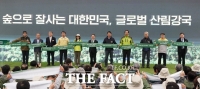  산림청 78회 식목일 기념 행사...'산림 100년 비전' 선포