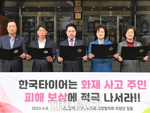 6일 대전 대덕구청 앞에서 송봉식 유성구의장, 윤양수 중구의장, 김홍태 대덕구의장, 전명자 서구의장, 박영순 동구의장(왼쪽부터)이 한국타이어에 대전공장 화재 관련 예방대책과 실질적 보상 대책 마련 등을 촉구하고 있다. / 대덕구의회