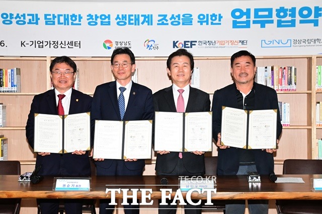 진주시는 K-기업가정신의 확산과 창업 생태계 조성을 위해 경남도, 경상국립대, 한국청년기업가정신재단과 업무협약을 체결했다./진주시