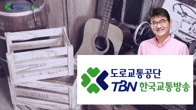 김승현의 가요본색(매주 월~금 저녁 8시~10시)은 TBN 한국도로교통방송(이사장 이주민) 12개 지역 방송네트워크를 통해 전국에서 청취 가능하며 TBN통 앱을 통해 유튜브로 실시간 중계되는 보이는 라디오다. /TBN 가요본색