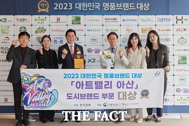 충남 아산시가 ‘2023 대한민국 명품브랜드 대상’에서 도시브랜드 부분을 수상했다. / 아산시