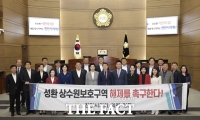 천안시의회, '성환·평택 상수원보호구역 해제 촉구 건의안' 채택