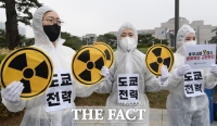 '후쿠시마 오염수 방류 묵인 규탄!' [포토]
