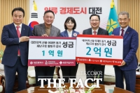  하나금융그룹, 대전 산불 피해 지원 성금 3억원 기탁