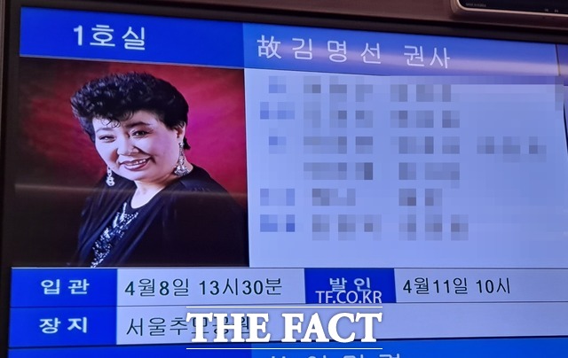 현미의 장례식장이 마련돼 7일 오전 10시부터 조문이 시작됐다. /정병근 기자