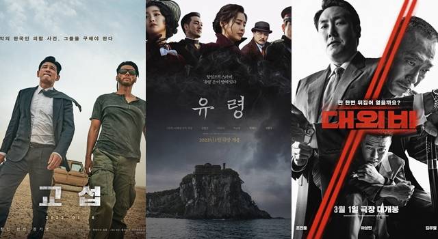 영화 교섭(왼쪽 부터), 유령, 대외비 등 올해 개봉한 한국 영화가 부진의 늪에서 헤어나오지 못하고 있다. /플러스엠엔터테인먼트, CJ ENM