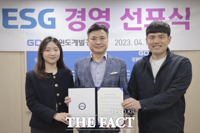 7일 강원도개발공사는 공기업으로서의 지속가능한 성장과 발전을 위해 본사 대회의실에서 노사공동으로 ‘ESG 경영 선포식’을 개최하고 사회적 가치실현의 확대, 반부패 및 경영의 투명성 강화, 공적 이익 추구 및 사회 공공복리 증진 등 공사의 존립 목적 달성을 위한 의지를 공표했다고 밝혔다./강원도개발공사