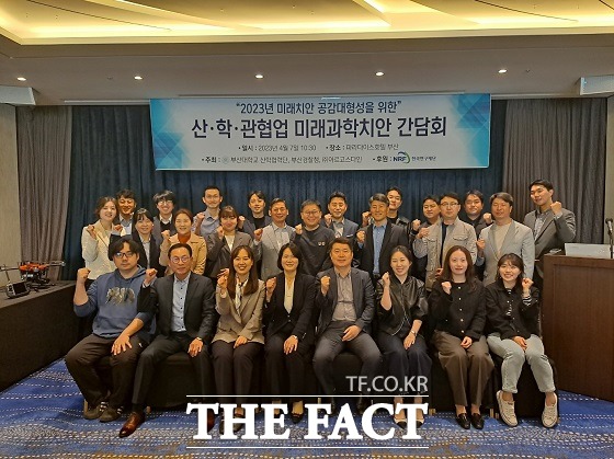 부산경찰청은 7일 부산 해운대구 파라다이스 호텔에서 부산대, 부경대, 동아대, 동의대 교수와 드론 전문업체 ㈜아르고스다인, CPO담당 경찰관들이 한자리에 모여 미래과학치안 공감대 형성을 위한 산·학·관 간담회를 개최했다고 밝혔다./부산경찰청