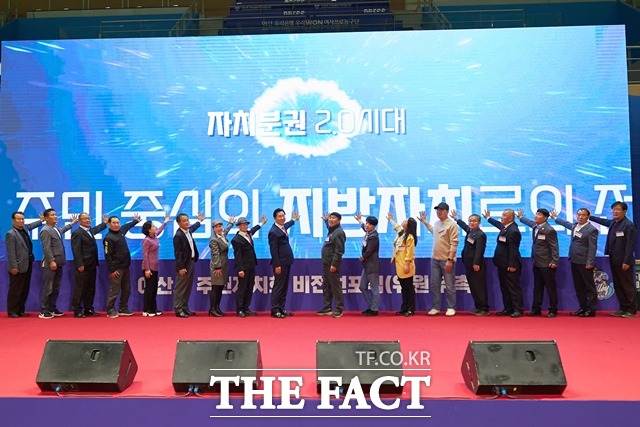 충남 아산시가 지난 6일 주민자치회 출범 비전선포식을 개최했다. / 아산시