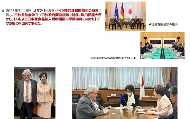 일본은 최근 여러 국가를 대상으로 후쿠시마 수산물 수입 금지 조치를 폐기해줄 것을 요청하고 있다. 일본 경제산업성에 게시된 ALPS 처리수 처분에 관한 대책 최근 동향 3월호/일본 경제산업성