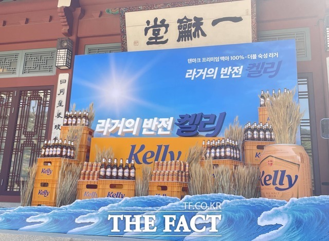 지난 4일 하이트진로의 신제품 켈리가 출시됐다. /이중삼 기자