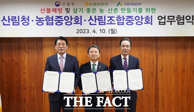 남성현 산림청장(가운데)과 최창호 산림조합중앙회장(왼쪽), 이성희 농업협동중앙회장(오른쪽)이 10일 서울 송파구 산림조합중앙회에서 산불예방 및 산림자원 보호, 살기 좋은 농·산촌 만들기를 위한 업무협약을 체결하고 기념촬영을 하고 있다. / 산림청