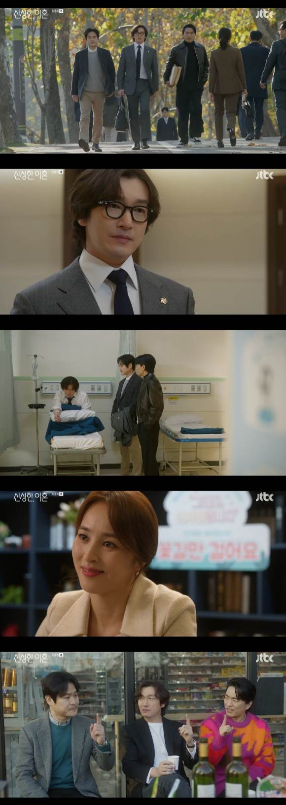 JTBC 토일드라마 신성한, 이혼이 종영했다. /JTBC 방송화면 캡처