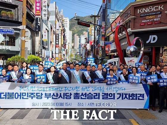 더불어민주당 부산시당이 10일 부산시민들에게 신뢰받는 민주당으로 거듭나겠고 밝혔다. /부산=조탁만 기자.