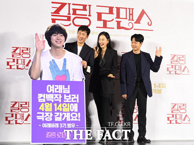 배우 이선균, 이하늬, 배유람(왼쪽부터)이 24일 서울 광진구 롯데시네마 건대점에서 열린 영화 킬링 로맨스 제작보고회에 참석해 군복무 중인 배우 공명을 대신한 등신대와 함께 포즈를 취하고 있다. /이새롬 기자