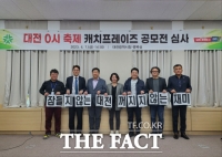  대전 0시 축제 캐치프레이즈는 '잠들지 않는 대전, 꺼지지 않는 재미'