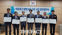  한국게임과학고, 특허청 지정  발명·특허 특성화고 협약체결