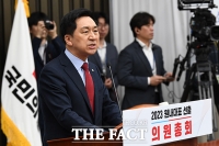  위기의 김기현, '의원 정수 축소'로 돌파구 찾나