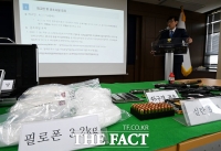  국내 최초 '마약·총기' 동시밀수범 잡은 검찰 [TF사진관]