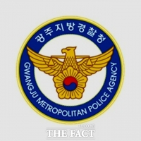 '광주교육감 선거법 위반' 공소시효 넘긴 경찰관...감찰 착수