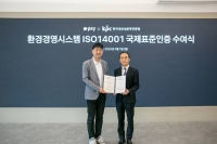  카카오페이, 국제표준 환경경영시스템 'ISO 14001' 인증 획득