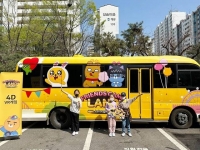  카카오게임즈, '찾아가는 프렌즈게임 랜드' 올해 첫 캠페인 시작