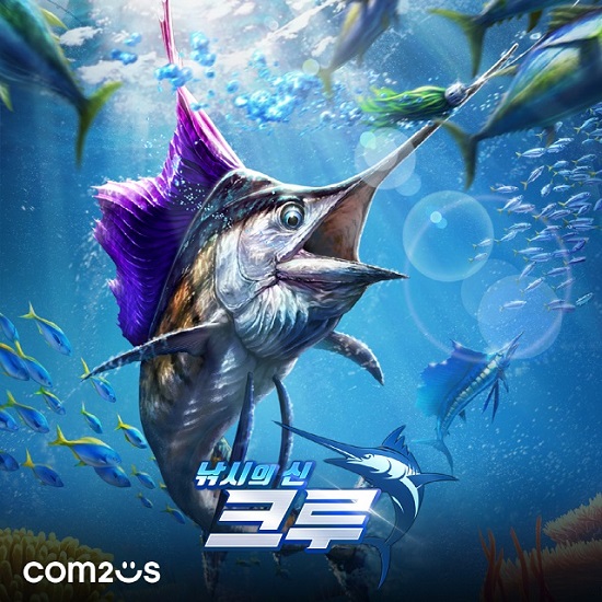  컴투스, 3D 레포츠 신작 '낚시의 신: 크루' BI 공개