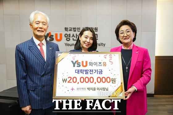 박지윤 삼미재단 이사장이 10일 영산대학교 AFP미래융합최고위과정에 장학금 2000만원을 전달하고 기념촬영을 하고 있다. 왼쪽부터 부구욱 총장, 박지윤 이사장, 노찬용 이사장./영산대.