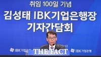  '취임 100일' 김성태 기업은행장 