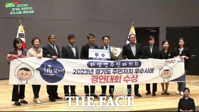 김포시는 관내 하성면이 2023 경기도 주민자치 우수사례 경연대회에서 우수상을 수상했다고 12일 밝혔다/김포시