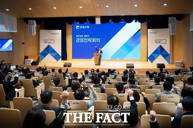 JB금융그룹 전북은행(은행장 백종일)은 지난 11일 본점 3층 대강당에서 2023년 2분기 경영전략회의를 진행했다. / 전북은행