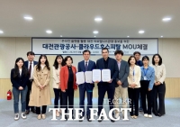  대전관광공사-(주)클라우드호스피탈, 해외마케팅 활성화 협약