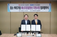  남동발전-한국전력공사, 중기 에너지 효율향상 업무협약