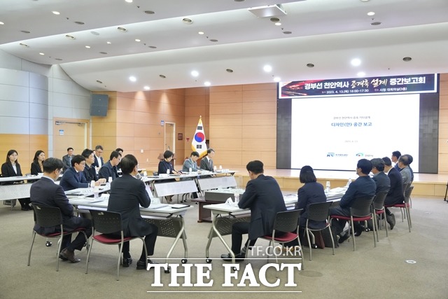 충남 천안시가 13일 천안역사 증.개축 중간보고회를 개최했다. / 천안시