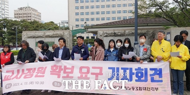 13일 대전시교육청 정문 앞에서 김현희 전국교직원노동조합 대전지부장(가운데)이 교사 정원 확보 촉구 기자회견에서 발언을 하고 있다. / 대전=라안일 기자